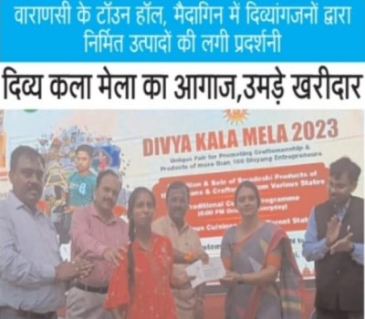 हेंडीहोप दिव्यांगजन कल्याण संघ की ममता एवं मुकेश ने वाराणसी में दिव्य कला मेला, में हुनर दिखाया